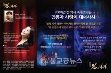 안동문화예술의전당 왕의나라 공연