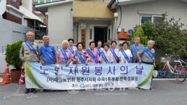 수곡1동 경로당회원, 노인자원봉사문화 활성화