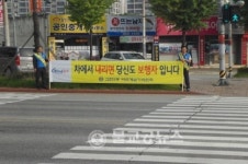 교현2동 바살위 교통안전 캠페인