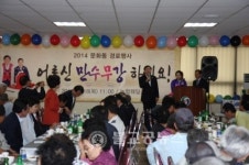 충주 문화동, 경로잔치