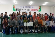 청주시 가경동 ⇔ 송절2구 자매결연