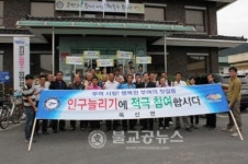 부여군 옥산면 인구늘리기 캠페인