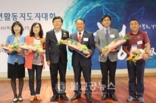 충청남도청소년활동지도자대회 열려