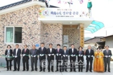충주 신니면 외용1리 경로당 준공식
