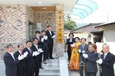 충주 신니면 외용1리 경로당 준공식