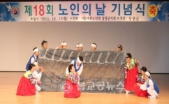 청양군, 노인의 날 기념행사