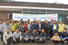 미원면 어암2리,상당구 건축과 자매결연