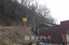 충남도내 급경사지 전수조사