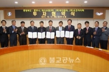 충청북도, 3개 기업과 투자협약 체결