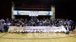 태조산청소년수련관, 리더십프로그램 운영 보급