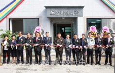 충주 산척면 도봉마을, 다기능회관 준공식