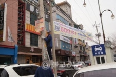 사창동, 불법광고물 정비