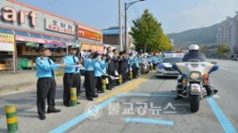 교통사고 줄이기 충북순례 교통 캠페인