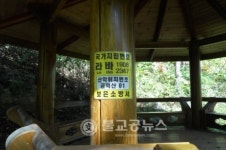 보은소방서, 등산객 안전 국가지점번호판 설치