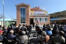 괴산군, 연풍면 노인회관 준공