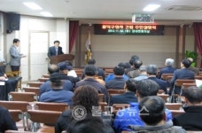 흥덕구청사 부지 선정 주민설명회