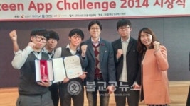 대전전자디자인고, 최우수상 수상