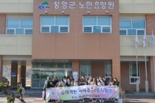 청양대, 지역주민 봉사활동