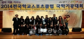 괴산 목도고, 전국학교스포츠클럽대회 수상