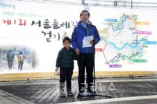 서울둘레길 8개 코스 전 구간 개통