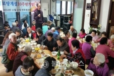 수곡1동 , 만복경로당 10주년 경로잔치