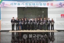 영동군, 서부 농기계 임대사업장 준공