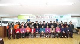 안동시,찾아가는 한글 배달교실 통합 수료식