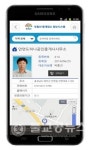부동산중개업소 모바일 서비스 오픈