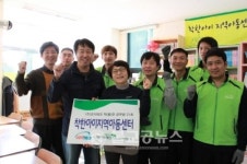 (주)조이테크 착(善)한 공부방 21호점 완공