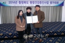 서원구보건소, 통합건강증진사업 우수상