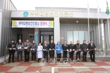 논산시, 보건진료소 현대화사업
