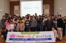 괴산군장애인복지관, 성장 멘토링 연말사례발표회