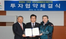 한국건설생활환경시험연구원, 사업본부 이전