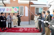 녹전면 사신리 경로당 준공식
