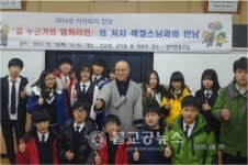 고창 대성중학교, 저자와의 만남