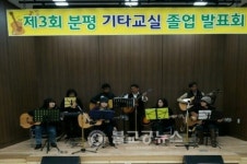 분평기타교실, 송년 연주회
