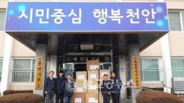 동면 소재 아마쎌  독거노인에 생필품 전달