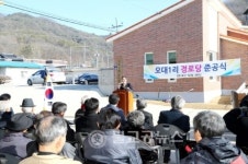 안동시, 임하면 경로당 준공식
