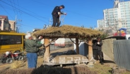 청주 산남동, 토속 원두막 주민쉼터 단장