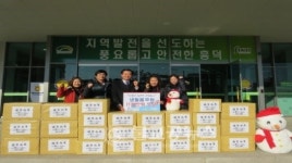 청주 흥덕구 노래연습장, 생필품  후원