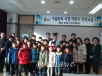 청주시 분평동, 어린이 한문교실개강