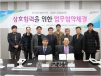대구경북첨복재단, 한국섬유개발연구원 협약