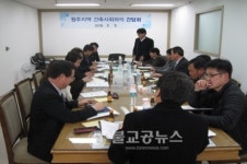 청주시, 건축사와의 간담회개최