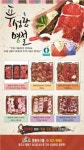 청주시, 한우 한돈 홍보