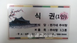 천안시, 매달 독거어르신 추어탕 대접