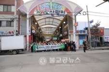 괴산소방서, 안전점검의 날 캠페인