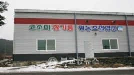 하회참기름, 본격 가동