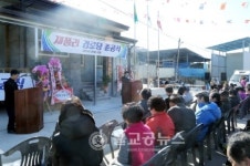 서후면 자품리 경로당 준공식