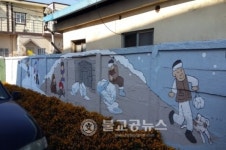 충주 지현동, 사과나무 이야기길