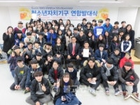 천안시청소년수련관, 청소년자치기구 연합발대식